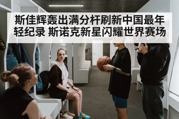 young athlete interview