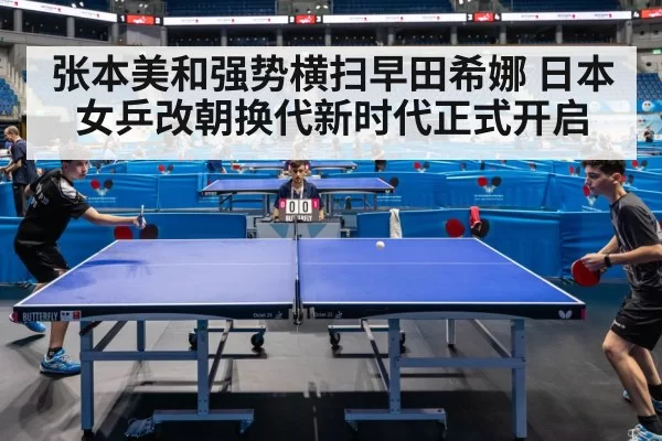 table tennis match