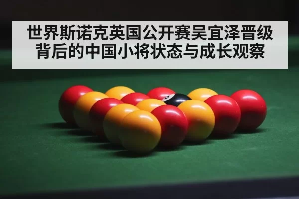 snooker balls